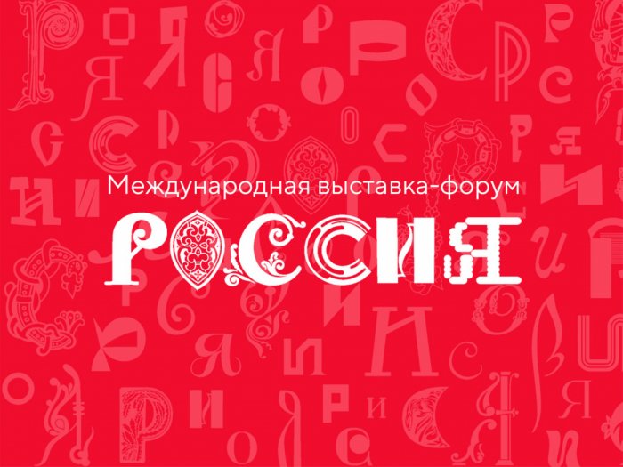 28 и 29 февраля 2024 года в рамках Международной выставки-форума «Россия» на ВДНХ (г. Москва) состоятся «Дни алюминия»