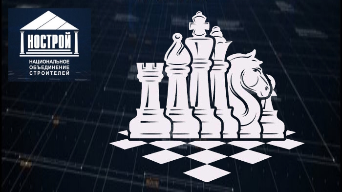 Чемпионат по шахматам среди строителей 2024!